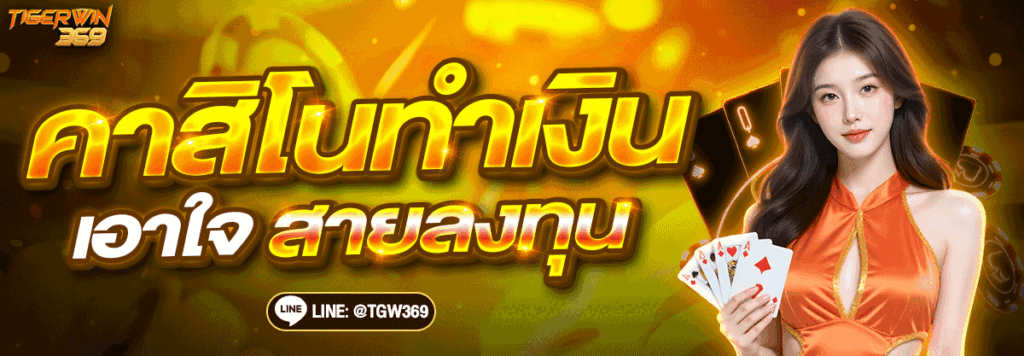 tigerwin369