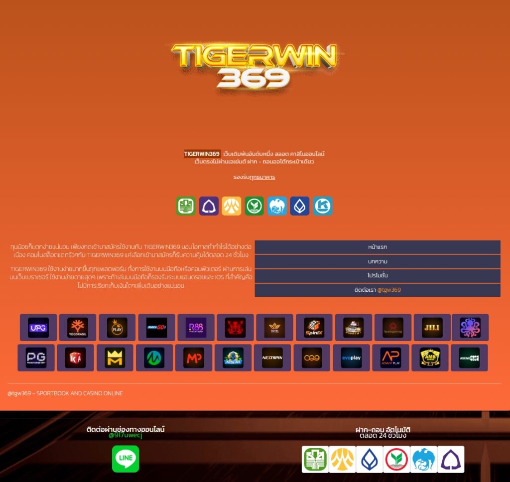 tigerwin369